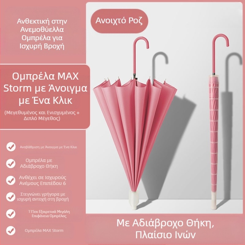 24 ομπρέλες οστών αυτόματη ομπρέλα μεγάλη υπερμεγέθης εργοστασιακή χονδρική ευθεία ομπρέλα με μακριά λαβή, ηλιόλουστη και βροχερή, διπλής χρήσης λογότυπο