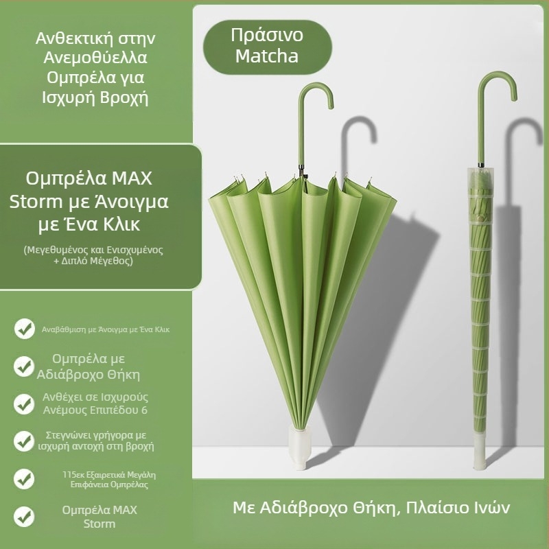 24 ομπρέλες οστών αυτόματη ομπρέλα μεγάλη υπερμεγέθης εργοστασιακή χονδρική ευθεία ομπρέλα με μακριά λαβή, ηλιόλουστη και βροχερή, διπλής χρήσης λογότυπο