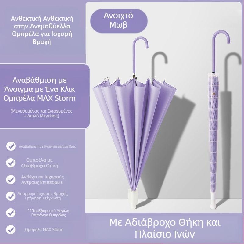 24 ομπρέλες οστών αυτόματη ομπρέλα μεγάλη υπερμεγέθης εργοστασιακή χονδρική ευθεία ομπρέλα με μακριά λαβή, ηλιόλουστη και βροχερή, διπλής χρήσης λογότυπο