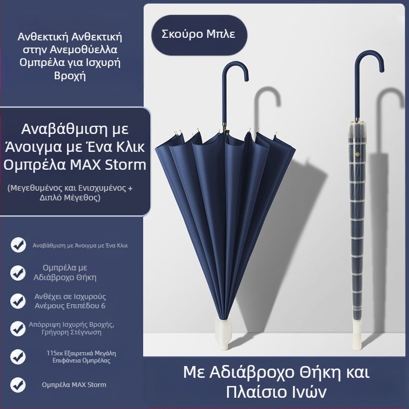 24 ομπρέλες οστών αυτόματη ομπρέλα μεγάλη υπερμεγέθης εργοστασιακή χονδρική ευθεία ομπρέλα με μακριά λαβή, ηλιόλουστη και βροχερή, διπλής χρήσης λογότυπο