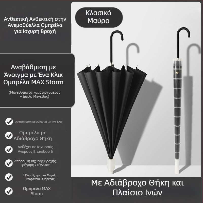 24 ομπρέλες οστών αυτόματη ομπρέλα μεγάλη υπερμεγέθης εργοστασιακή χονδρική ευθεία ομπρέλα με μακριά λαβή, ηλιόλουστη και βροχερή, διπλής χρήσης λογότυπο