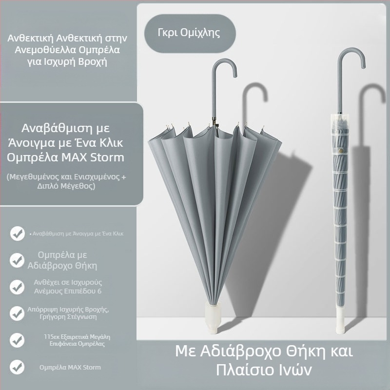 24 ομπρέλες οστών αυτόματη ομπρέλα μεγάλη υπερμεγέθης εργοστασιακή χονδρική ευθεία ομπρέλα με μακριά λαβή, ηλιόλουστη και βροχερή, διπλής χρήσης λογότυπο