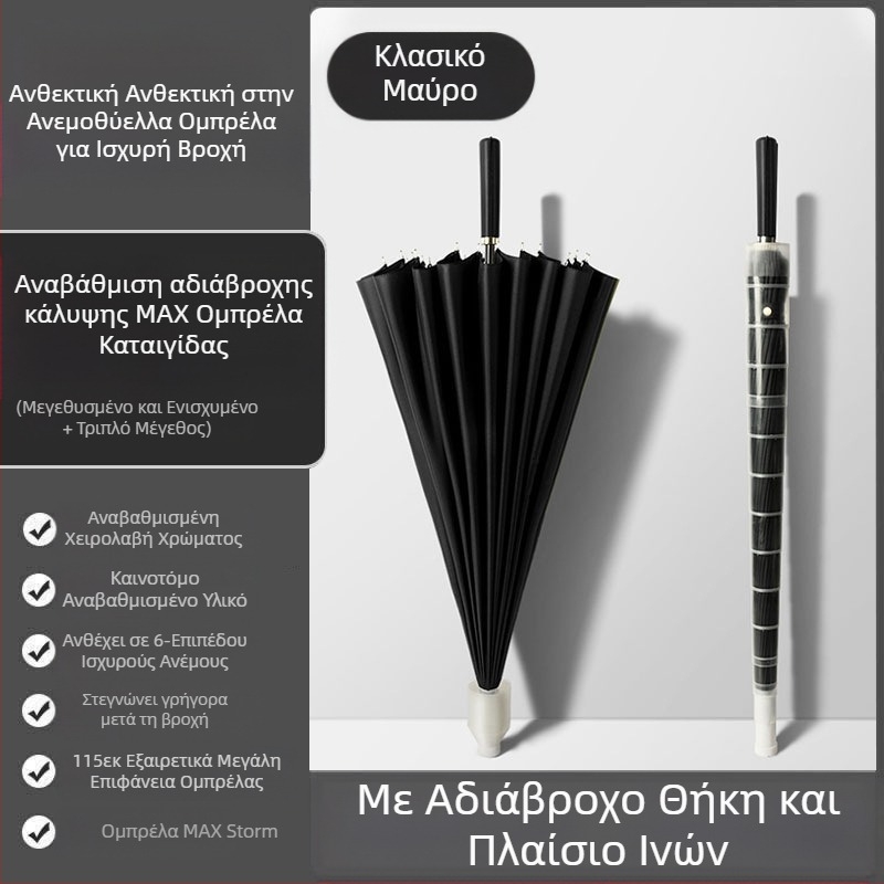 24 ομπρέλες οστών αυτόματη ομπρέλα μεγάλη υπερμεγέθης εργοστασιακή χονδρική ευθεία ομπρέλα με μακριά λαβή, ηλιόλουστη και βροχερή, διπλής χρήσης λογότυπο