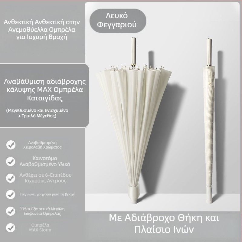 24 ομπρέλες οστών αυτόματη ομπρέλα μεγάλη υπερμεγέθης εργοστασιακή χονδρική ευθεία ομπρέλα με μακριά λαβή, ηλιόλουστη και βροχερή, διπλής χρήσης λογότυπο