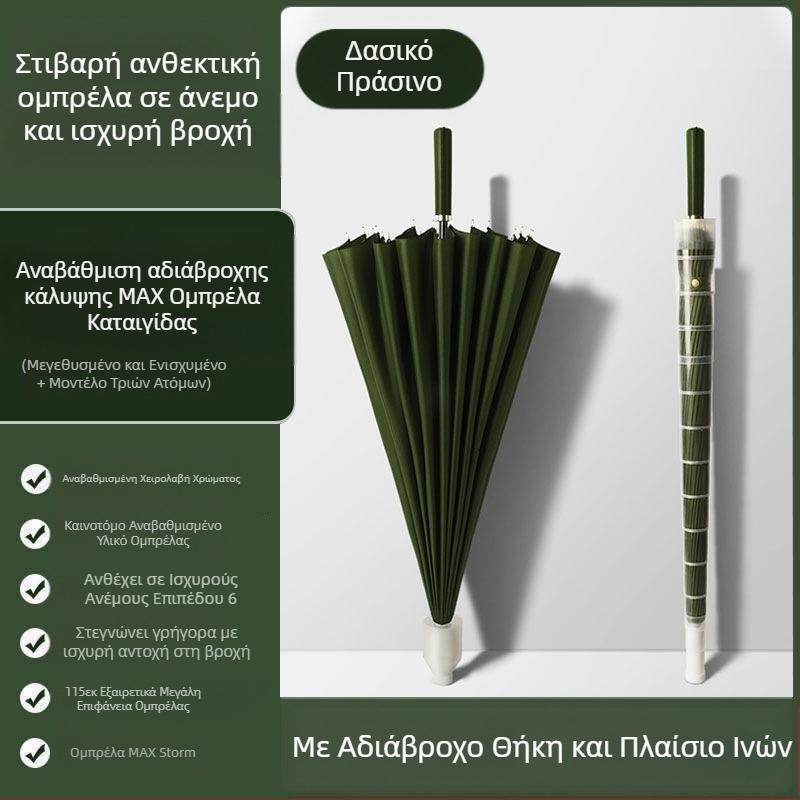 24 ομπρέλες οστών αυτόματη ομπρέλα μεγάλη υπερμεγέθης εργοστασιακή χονδρική ευθεία ομπρέλα με μακριά λαβή, ηλιόλουστη και βροχερή, διπλής χρήσης λογότυπο