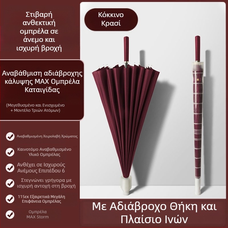 24 ομπρέλες οστών αυτόματη ομπρέλα μεγάλη υπερμεγέθης εργοστασιακή χονδρική ευθεία ομπρέλα με μακριά λαβή, ηλιόλουστη και βροχερή, διπλής χρήσης λογότυπο