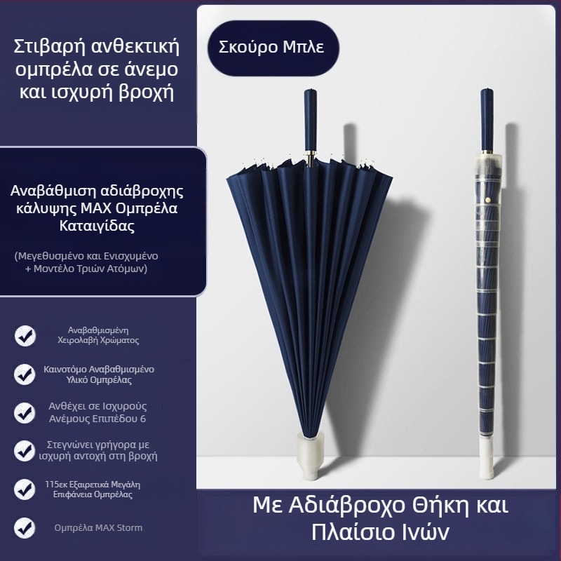 24 ομπρέλες οστών αυτόματη ομπρέλα μεγάλη υπερμεγέθης εργοστασιακή χονδρική ευθεία ομπρέλα με μακριά λαβή, ηλιόλουστη και βροχερή, διπλής χρήσης λογότυπο