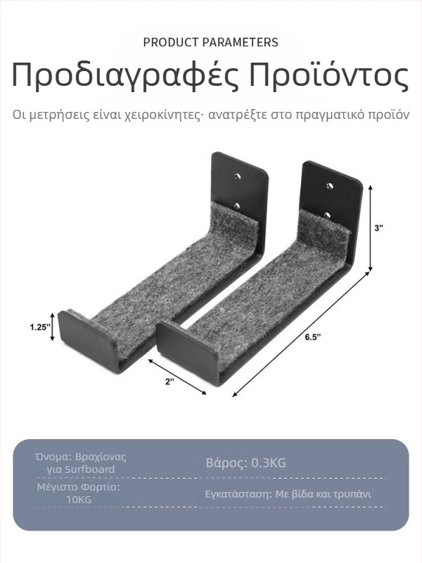 Διασυνοριακός χώρος αποθήκευσης για σνόουμπορντ για οικιακή χρήση, γκαράζ, επιτοίχια βάση για σέρφινγκ SUP, ράφι αποθήκευσης χαρτοπολτού για σανίδες σερφ