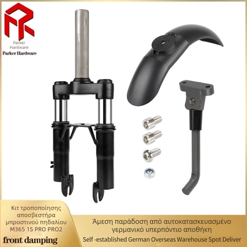 Ηλεκτρικό σκούτερ M365 1S Pro Pro2 μπροστινό αμορτισέρ πιρουνιού τροποποιημένο υδραυλικό μπροστινό αμορτισέρ με εκτεταμένη στήριξη ποδιών