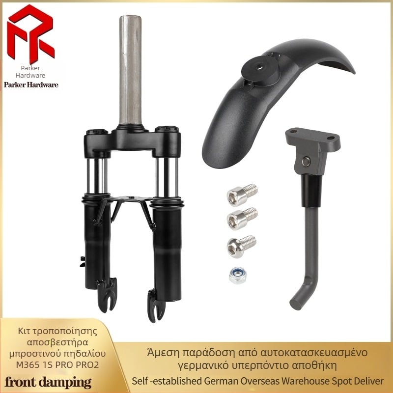 Ηλεκτρικό σκούτερ M365 1S Pro Pro2 μπροστινό αμορτισέρ πιρουνιού τροποποιημένο υδραυλικό μπροστινό αμορτισέρ με εκτεταμένη στήριξη ποδιών