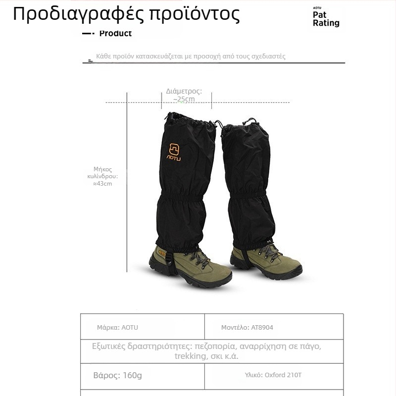 Χιονοκάλυψη για σκι εξωτερικού χώρου, ανδρική και γυναικεία, πεζοπορία, ανθεκτικό στο χιόνι, φίδι, ανθεκτικό στην άμμο, κάλυμμα παπουτσιών, κάλυμμα ποδιών, κάλυμμα ποδιών 89 04