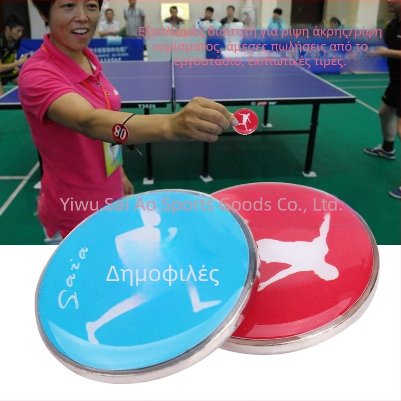 Εργοστασιακή προμήθεια εργαλείου επιλογής άκρων ποδοσφαίρου, μπάντμιντον, πινγκ πονγκ, αγώνας διαιτητή ποδοσφαίρου, εναλλακτική επιλογή άκρων