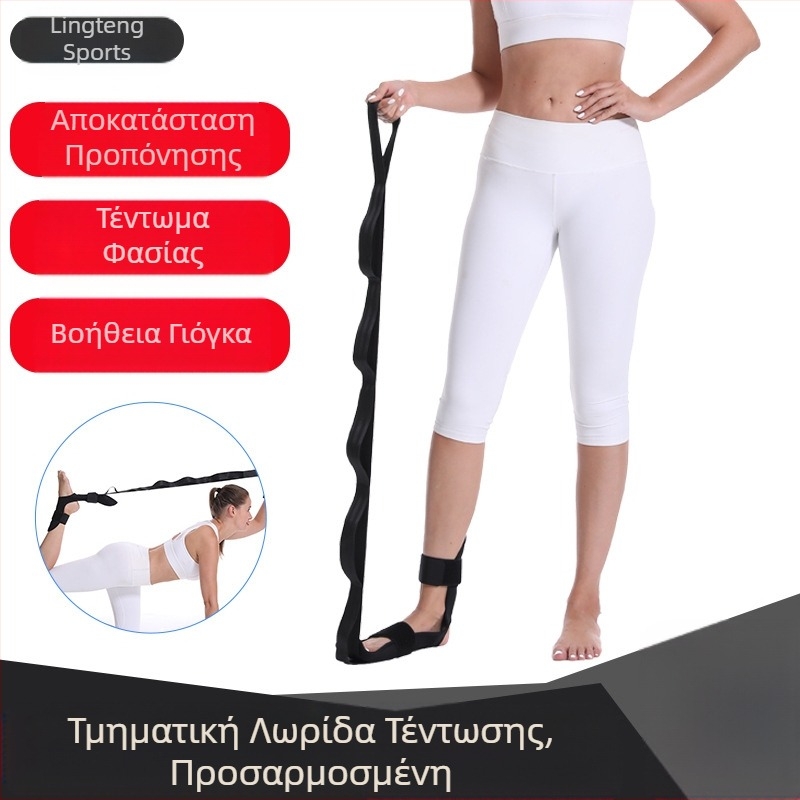 Εργοστασίων χονδρικής αποκατάστασης κατάρτισης ποδιών ποδιών τεντωμάτων ζώνης γιόγκας τεντωμάτων ζώνη τεντωμάτων ποδιών ρύθμισης βοηθητική ζώνη τεντωμάτων ποδιών