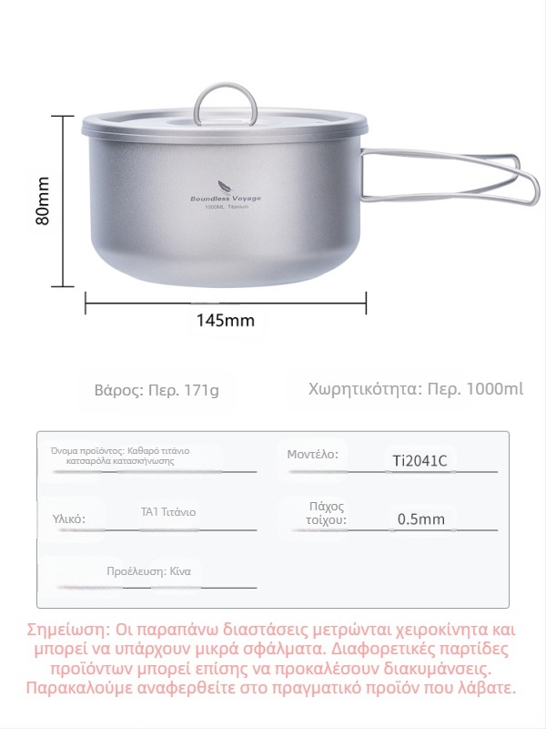 Biwei Pure Τιτανίου Σούπα Κατσαρόλα Εξαιρετικά Ελαφριά και Βολική Κάμπινγκ Καπάκι Τιτανίου Δοχείο Γεύματος Θερμαινόμενη Μονή Κατσαρόλα Μαγειρέματος με Πτυσσόμενη Λαβή