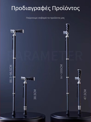 Υπερελαφρύ φορητό τηλεσκοπικό πατερίτσα αντιολισθητικό ιατρικό πατερίτσα ρυθμιζόμενο διπλής χρήσης ορειβατικό μπαστούνι για ηλικιωμένους