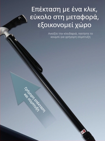 Υπερελαφρύ φορητό τηλεσκοπικό πατερίτσα αντιολισθητικό ιατρικό πατερίτσα ρυθμιζόμενο διπλής χρήσης ορειβατικό μπαστούνι για ηλικιωμένους