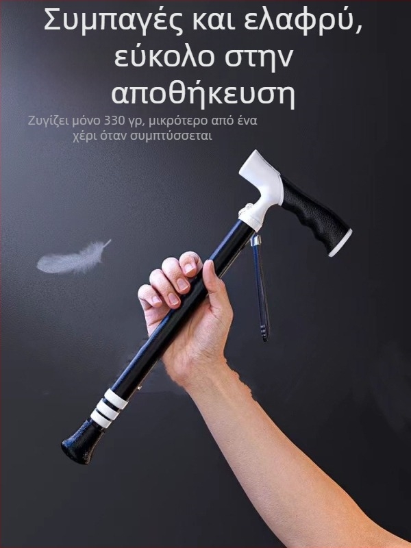 Υπερελαφρύ φορητό τηλεσκοπικό πατερίτσα αντιολισθητικό ιατρικό πατερίτσα ρυθμιζόμενο διπλής χρήσης ορειβατικό μπαστούνι για ηλικιωμένους