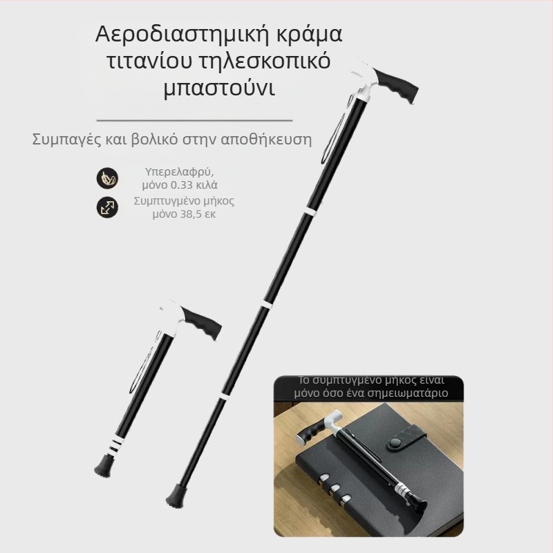 Υπερελαφρύ φορητό τηλεσκοπικό πατερίτσα αντιολισθητικό ιατρικό πατερίτσα ρυθμιζόμενο διπλής χρήσης ορειβατικό μπαστούνι για ηλικιωμένους