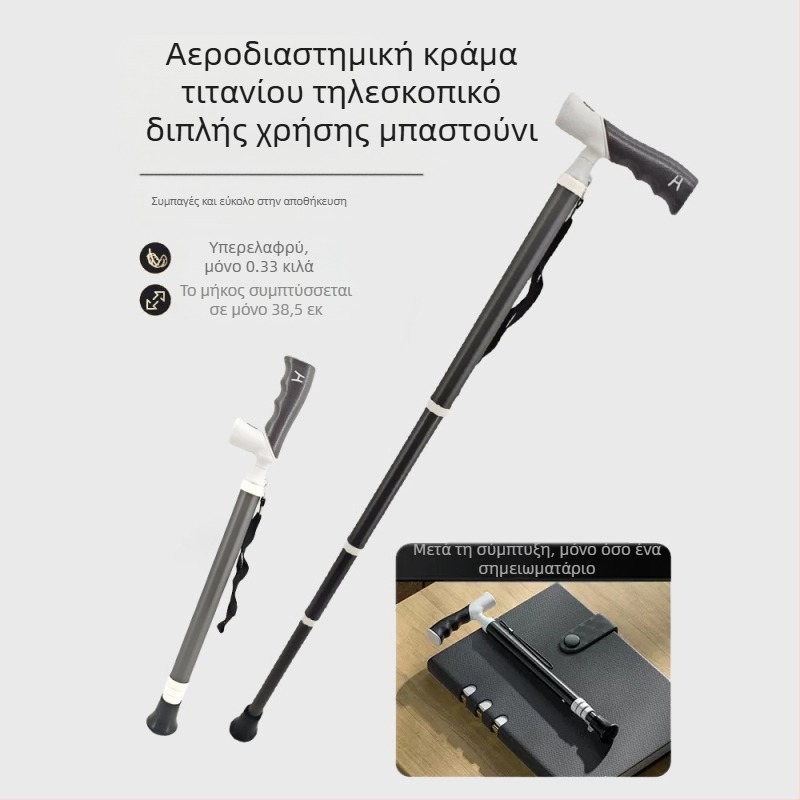 Υπερελαφρύ φορητό τηλεσκοπικό πατερίτσα αντιολισθητικό ιατρικό πατερίτσα ρυθμιζόμενο διπλής χρήσης ορειβατικό μπαστούνι για ηλικιωμένους