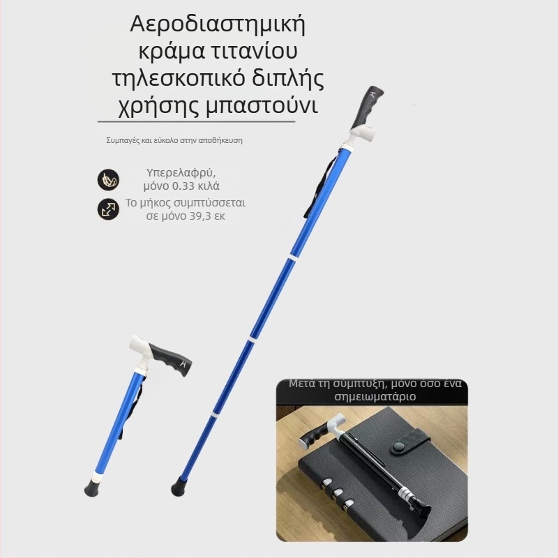 Υπερελαφρύ φορητό τηλεσκοπικό πατερίτσα αντιολισθητικό ιατρικό πατερίτσα ρυθμιζόμενο διπλής χρήσης ορειβατικό μπαστούνι για ηλικιωμένους