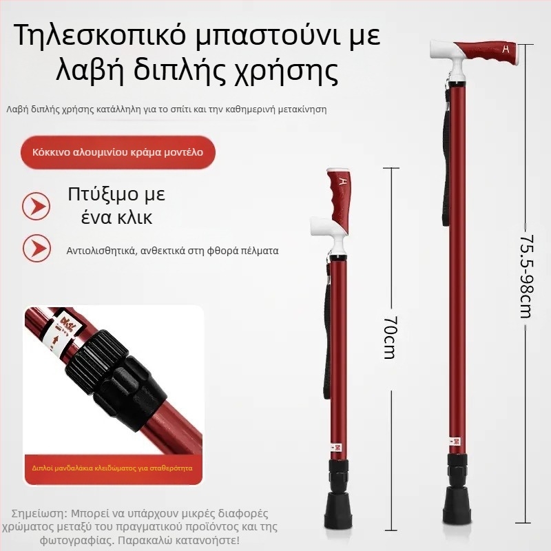 Υπερελαφρύ φορητό τηλεσκοπικό πατερίτσα αντιολισθητικό ιατρικό πατερίτσα ρυθμιζόμενο διπλής χρήσης ορειβατικό μπαστούνι για ηλικιωμένους