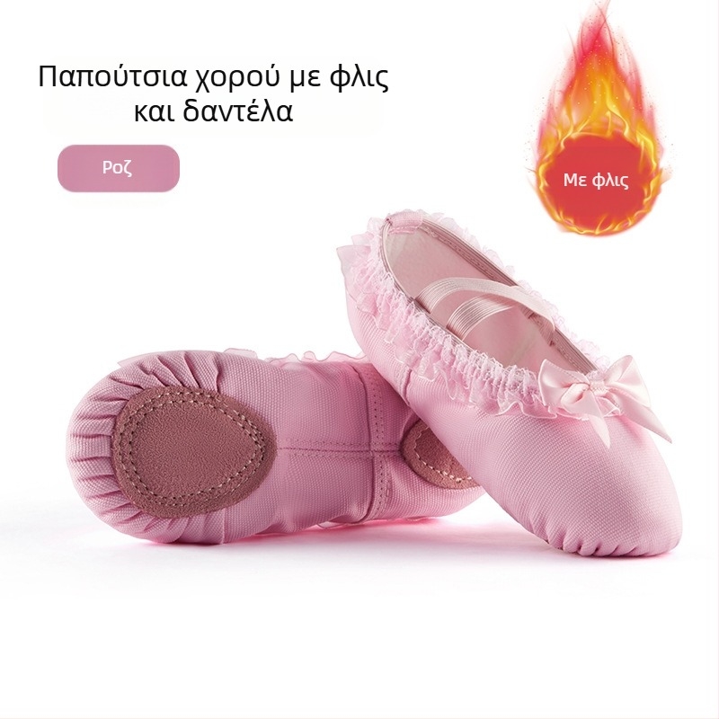 Παπούτσια Χορού Γυναικεία και Παιδικά Μαλακή Σόλα Φθινόπωρο και Χειμώνας Πρακτική Κορμάκι με επένδυση από φλις, Σαρκώδη Δαντέλα, Cat's Claw για Κορίτσια, Πριγκίπισσα Μπαλέτου, Χορός