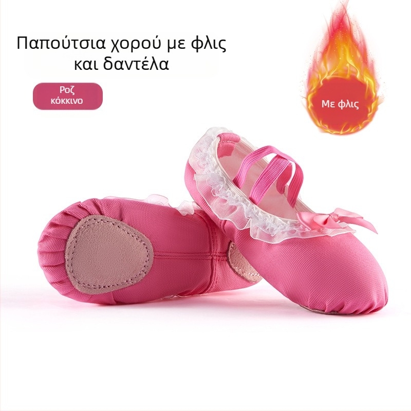 Παπούτσια Χορού Γυναικεία και Παιδικά Μαλακή Σόλα Φθινόπωρο και Χειμώνας Πρακτική Κορμάκι με επένδυση από φλις, Σαρκώδη Δαντέλα, Cat's Claw για Κορίτσια, Πριγκίπισσα Μπαλέτου, Χορός