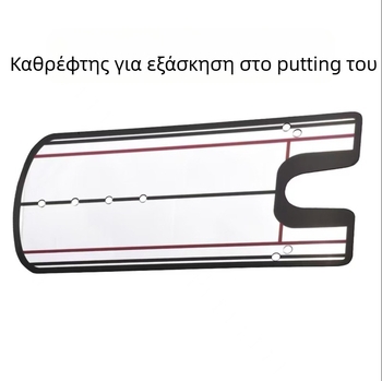 Έτοιμο από τον κατασκευαστή γκολφ διπλής στρώσης με πυκνή ακρυλική σανίδα Putter Mirror Putter για διορθωτή στάσης γκολφ για εξάσκηση