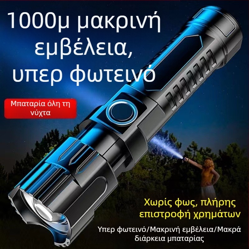 Φακός ισχυρός επαναφορτιζόμενος οικιακός εξωτερικός μικρός φορητός λαμπτήρας φωτισμού ανθεκτικό νυχτερινό φως ποδηλάτου