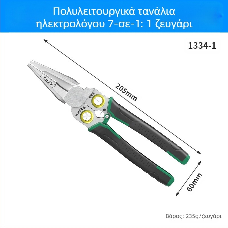 Πολυλειτουργική πένσα μέτρησης και απογύμνωσης καλωδίων 8 σε 1, κοπή καλωδίων, ψαλίδι σχεδίασης καλωδίων, πένσα ξεφλουδίσματος ηλεκτρικών καλωδίων, πένσα πτύχωσης ηλεκτρικών καλωδίων