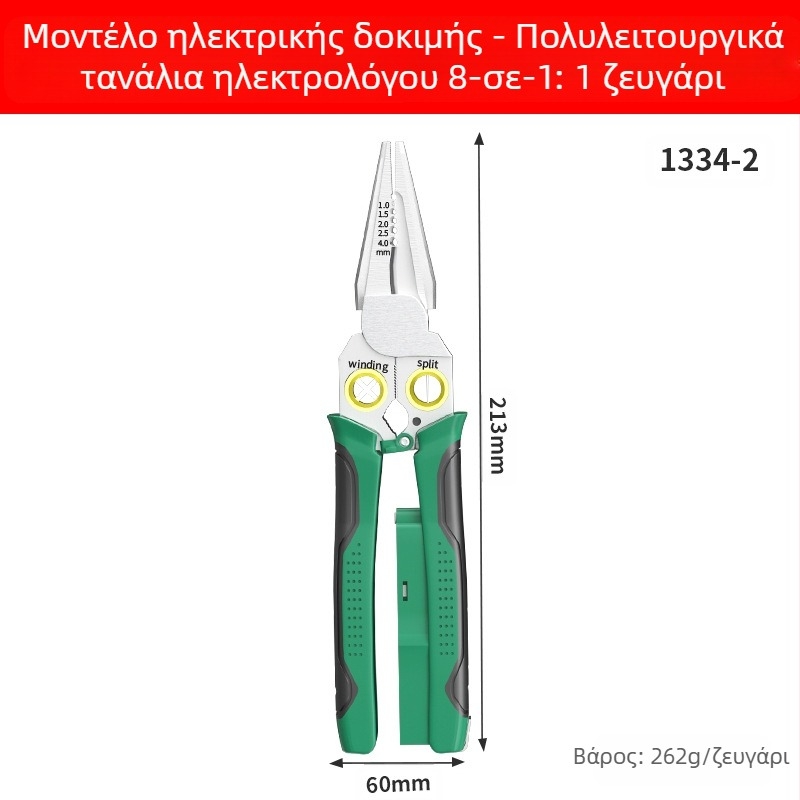 Πολυλειτουργική πένσα μέτρησης και απογύμνωσης καλωδίων 8 σε 1, κοπή καλωδίων, ψαλίδι σχεδίασης καλωδίων, πένσα ξεφλουδίσματος ηλεκτρικών καλωδίων, πένσα πτύχωσης ηλεκτρικών καλωδίων