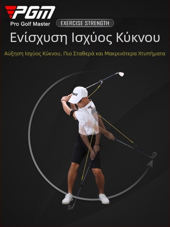 PGM γκολφ swing ελαστικό σχοινί swing δύναμης άσκησης για αρχάριους προμήθειες άμεσης προμήθειας από το εργοστάσιο
