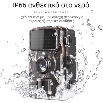 Εξωτερική αδιάβροχη κάμερα οπωρώνα υψηλής ευκρίνειας, εξωτερική κάμερα επιτήρησης, κυνήγι, κάμερα εξωτερικού χώρου, υπέρυθρη νυχτερινή όραση, κάμερα κυνηγιού