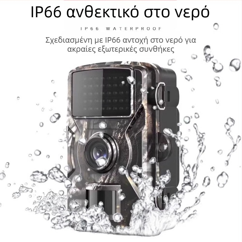 Εξωτερική αδιάβροχη κάμερα οπωρώνα υψηλής ευκρίνειας, εξωτερική κάμερα επιτήρησης, κυνήγι, κάμερα εξωτερικού χώρου, υπέρυθρη νυχτερινή όραση, κάμερα κυνηγιού