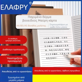 Σημειωματάριο Wright A4 Οριζόντιας Γραμμής Kraft Paper Γραφείου Κόλλα Βιβλιοδεσίας A5 Μικρό Σημειωματάριο B5 Σημειωματάριο Ημερολογίου Χοντρό Σημειωματάριο
