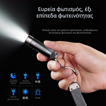 Φακός μπρελόκ Philips με ισχυρό φως, επαναφορτιζόμενος φακός, πολυλειτουργικός, φορητός μίνι φακός εργασίας για φοιτητές εξωτερικού χώρου