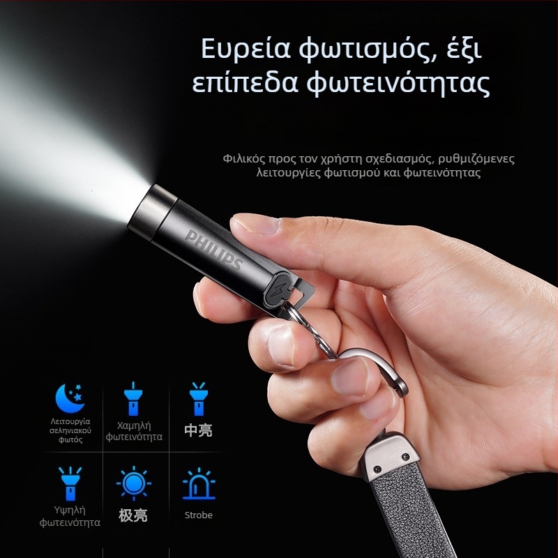 Φακός μπρελόκ Philips με ισχυρό φως, επαναφορτιζόμενος φακός, πολυλειτουργικός, φορητός μίνι φακός εργασίας για φοιτητές εξωτερικού χώρου