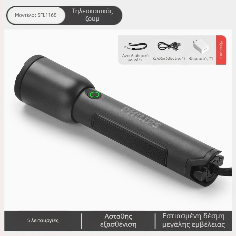 Φακός μπρελόκ Philips με ισχυρό φως, επαναφορτιζόμενος φακός, πολυλειτουργικός, φορητός μίνι φακός εργασίας για φοιτητές εξωτερικού χώρου