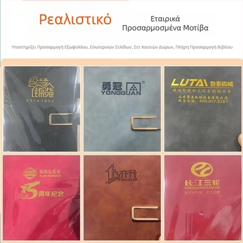 Επαγγελματικό σημειωματάριο μπορεί να εκτυπωθεί με λογότυπο επιχειρήσεων a5 οριζόντια γραμμή σημειωματάριο ημερολόγιο γεμισμένο σημειωματάριο γραφείου χονδρικής