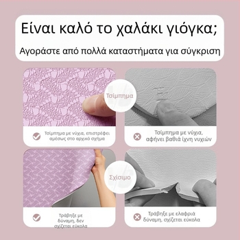 Στρώμα γιόγκα Zhenle, φιλικό προς το περιβάλλον, αντιολισθητικό, αθόρυβο, ειδικό στρώμα γυμναστικής με διευρυμένο και παχύ στρώμα για αερόμπικ στο σπίτι