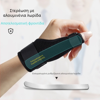 Προστατευτικό μανίκι αντίχειρα για αθλητικές αρθρώσεις δακτύλων, προστασία καρπού, χαλύβδινη πλάκα, υποστήριξη κατά του διαστρέμματος, προστασία παλάμης χονδρικής