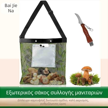 Τσάντα μανιταριών εξωτερικού χώρου Amazon για οπωρώνες, αναπνεύσιμη, διπλής όψης, καμουφλάζ, πτυσσόμενη, μεγάλη τσάντα συγκομιδής