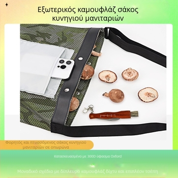 Τσάντα μανιταριών εξωτερικού χώρου Amazon για οπωρώνες, αναπνεύσιμη, διπλής όψης, καμουφλάζ, πτυσσόμενη, μεγάλη τσάντα συγκομιδής