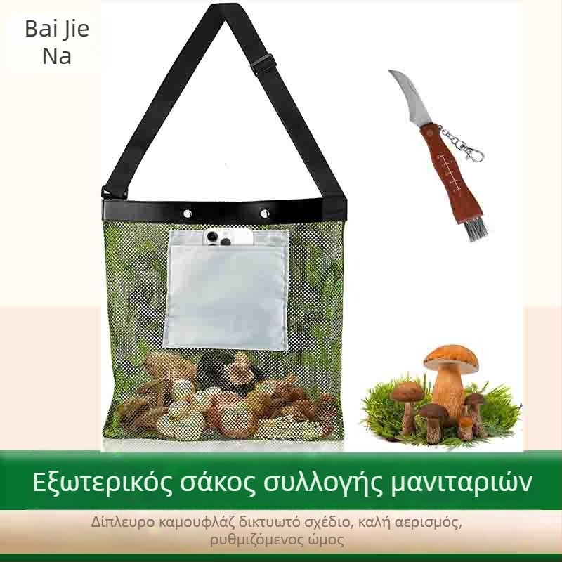 Τσάντα μανιταριών εξωτερικού χώρου Amazon για οπωρώνες, αναπνεύσιμη, διπλής όψης, καμουφλάζ, πτυσσόμενη, μεγάλη τσάντα συγκομιδής