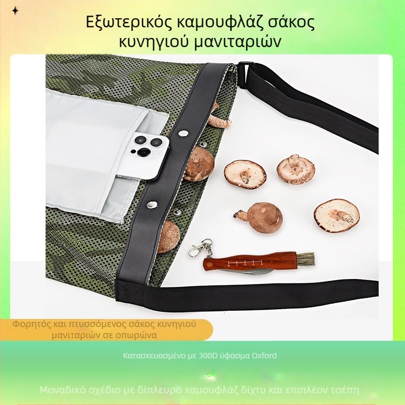 Τσάντα μανιταριών εξωτερικού χώρου Amazon για οπωρώνες, αναπνεύσιμη, διπλής όψης, καμουφλάζ, πτυσσόμενη, μεγάλη τσάντα συγκομιδής