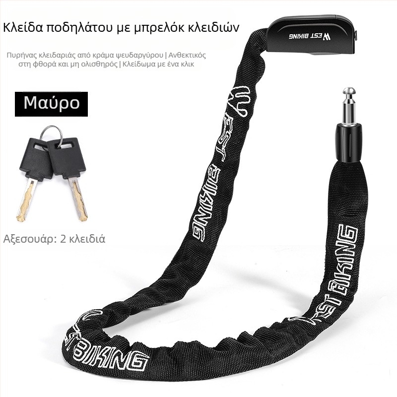 Κλειδαριά ποδηλάτου WEST BIKING αντικλεπτική κλειδαριά με κλειδί για ποδήλατο βουνού, ηλεκτρική κλειδαριά αυτοκινήτου με αλυσίδα, κλειδαριά αυτοκινήτου με μπαταρία