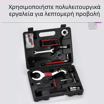 Εργαλείο επισκευής ποδηλάτου Συνδυαστική στολή επισκευής Επισκευή κλειδιού ακτίνων Αλυσίδα Σφόνδυλος Μεσαίος άξονας Στολή αφαίρεσης