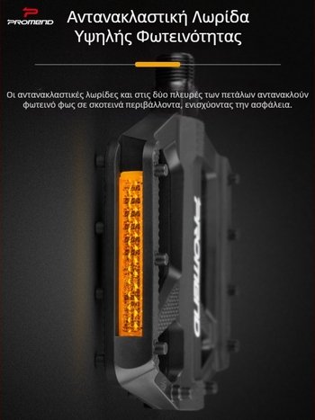 Ποδήλατο Promend με νάιλον ανακλαστήρα ζώνης, διπλό ενσωματωμένο αντιολισθητικό καρφί, πετάλι ποδηλασίας βουνού