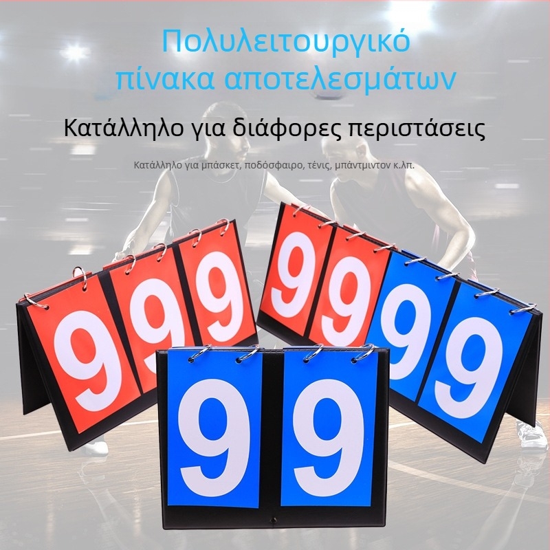Πίνακας βαθμολόγησης δύο ψηφίων, πίνακας βαθμολόγησης τριών ψηφίων, πολυλειτουργικός πίνακας βαθμολόγησης, συσκευή βαθμολόγησης πινγκ πονγκ τεσσάρων ψηφίων, συσκευή βαθμολόγησης μπάσκετ