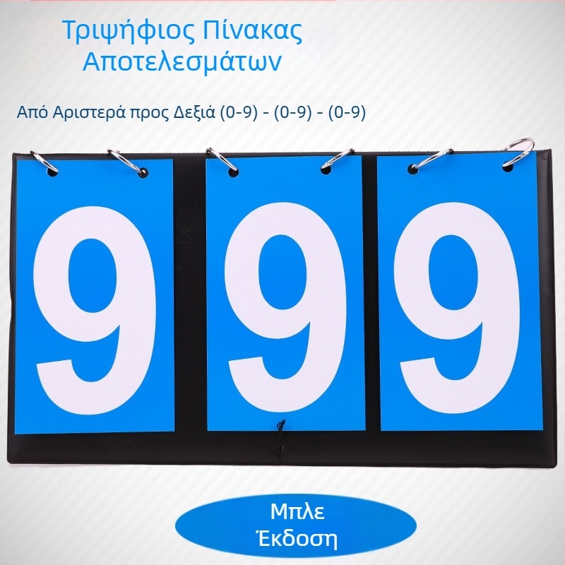 Πίνακας βαθμολόγησης δύο ψηφίων, πίνακας βαθμολόγησης τριών ψηφίων, πολυλειτουργικός πίνακας βαθμολόγησης, συσκευή βαθμολόγησης πινγκ πονγκ τεσσάρων ψηφίων, συσκευή βαθμολόγησης μπάσκετ